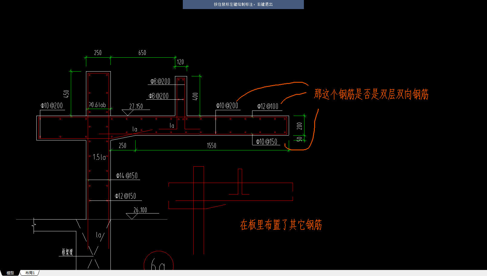 这双层双向钢筋该这样输入对吗?那c10@200该怎么弄?