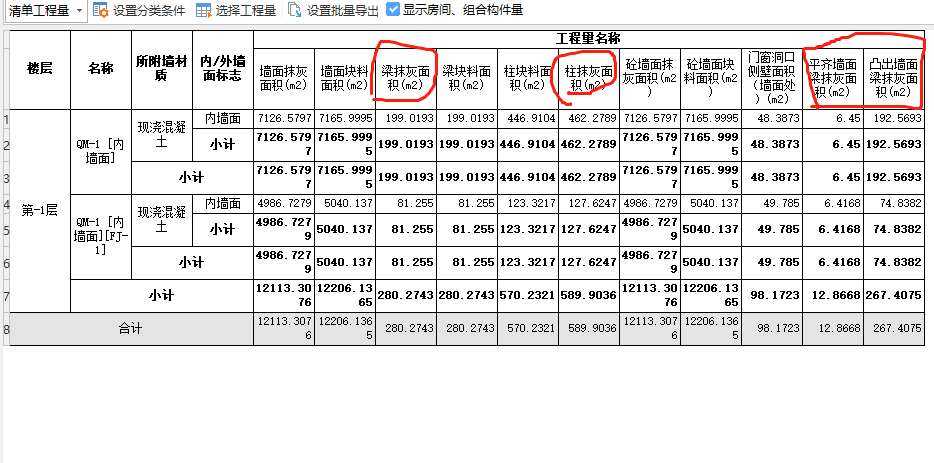 墙面