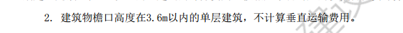 垂直运输