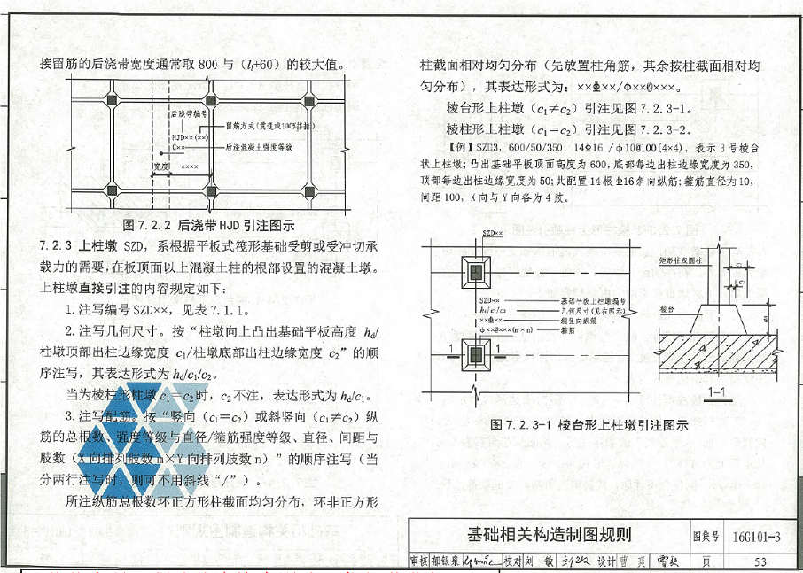 广联达服务新干线