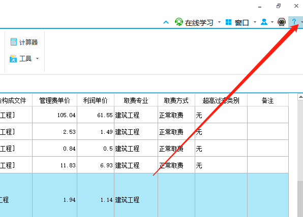 定额说明