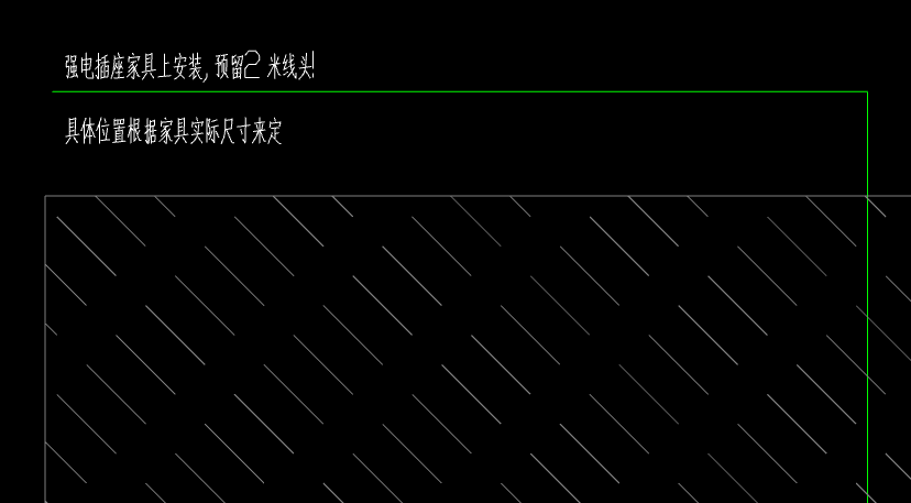 预留长度
