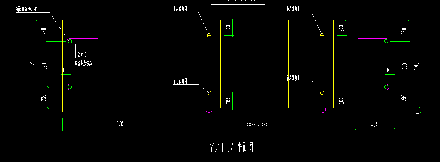 预制