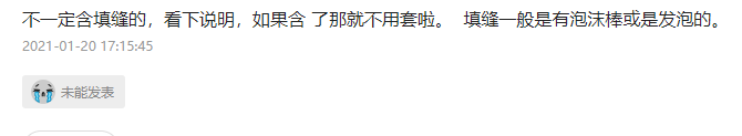 定额
