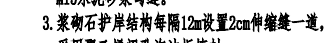 伸缩缝