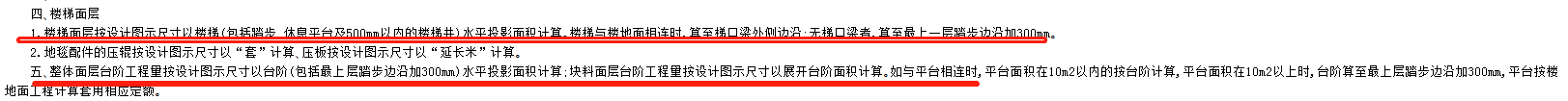 水平投影