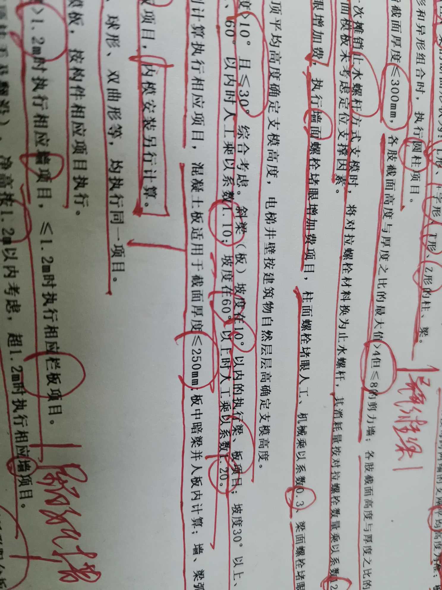 定额问题