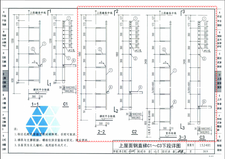 15j4031图集电子版图片