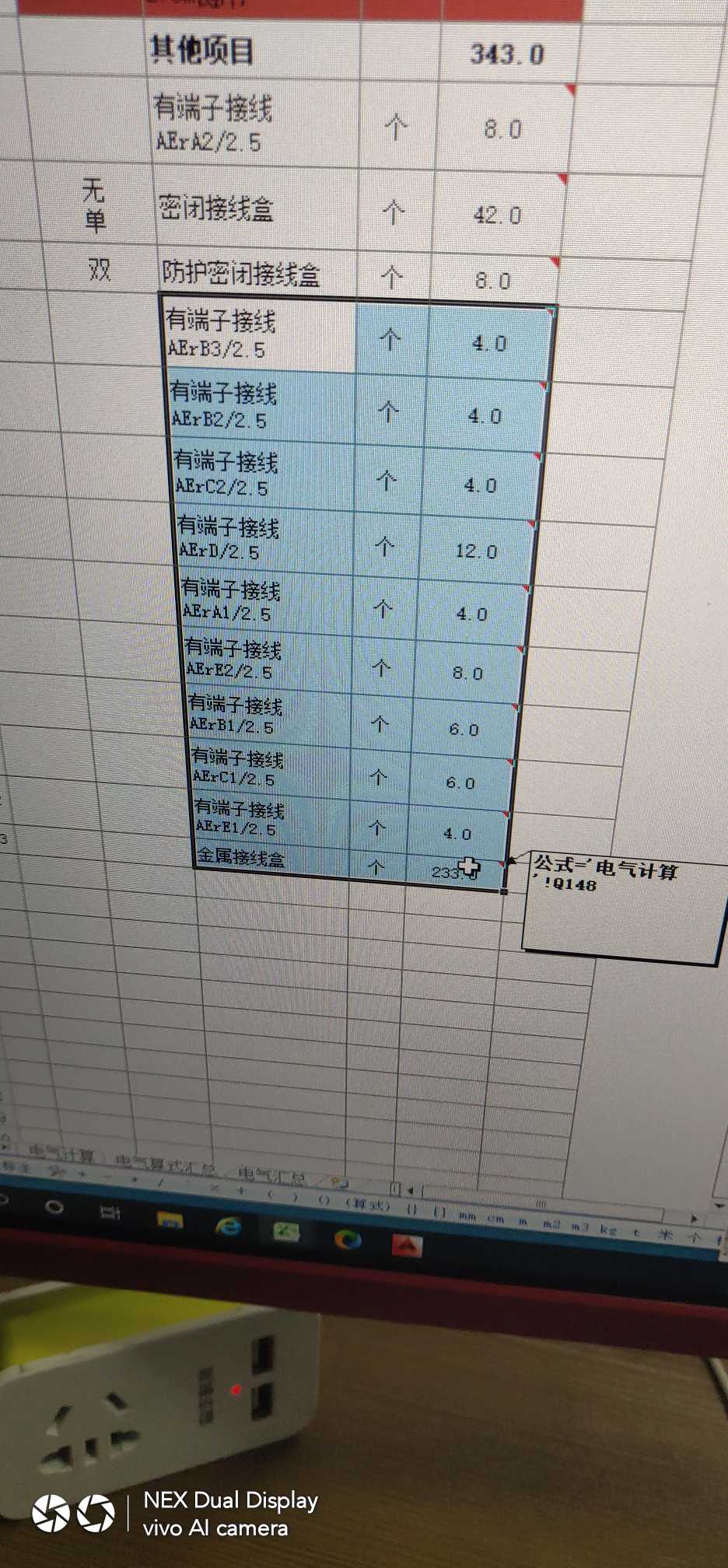 端子接線