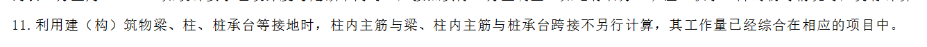 主筋