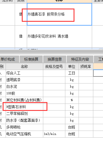 定额