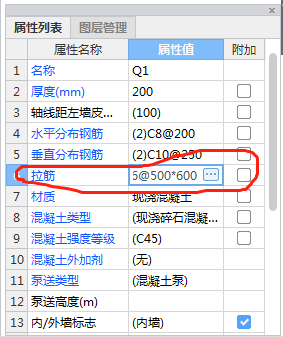 剪力墙