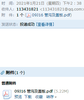 16图集