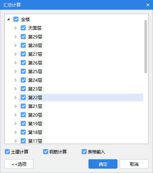 汇总计算