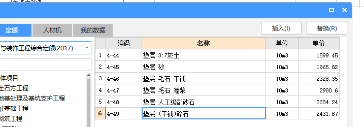 三合