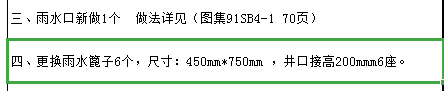 定额