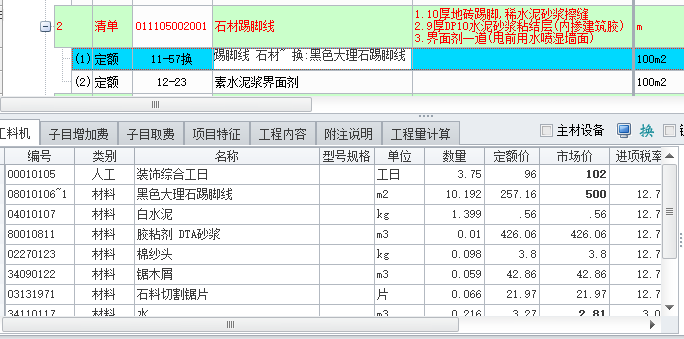 水泥砂浆结合层