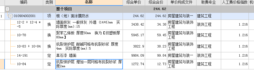 怎样套定额