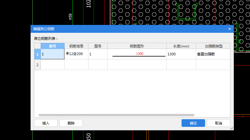 附加钢筋