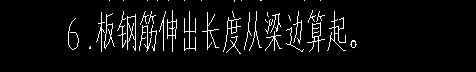 钢筋伸出