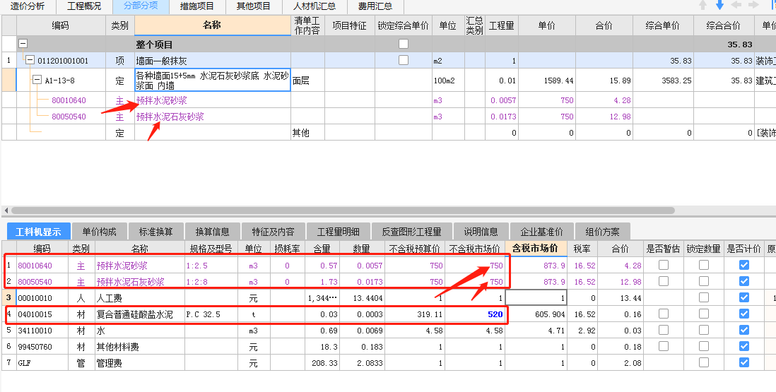 广东18定额