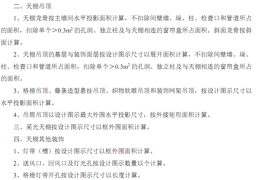 顶面