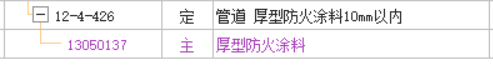 子目
