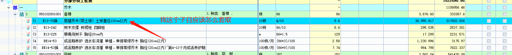 套取