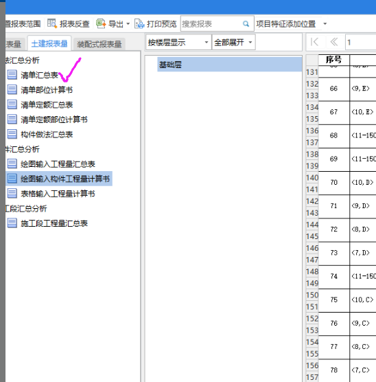 建筑行业快速问答平台-答疑解惑
