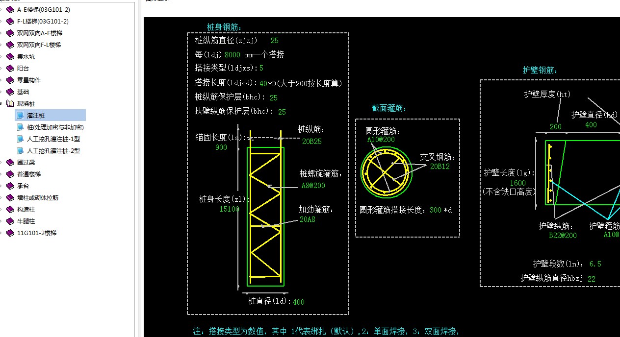 桩