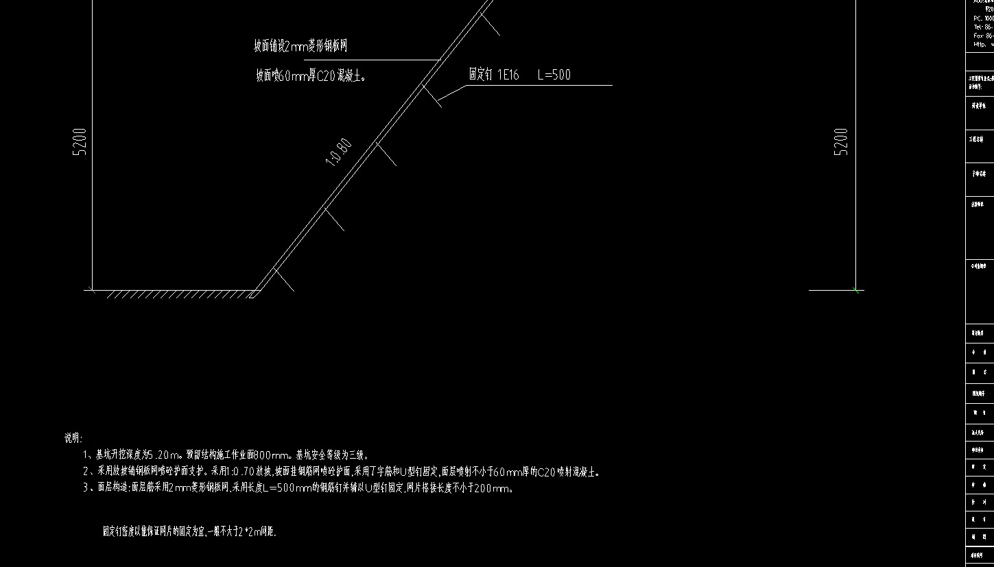 固定钉