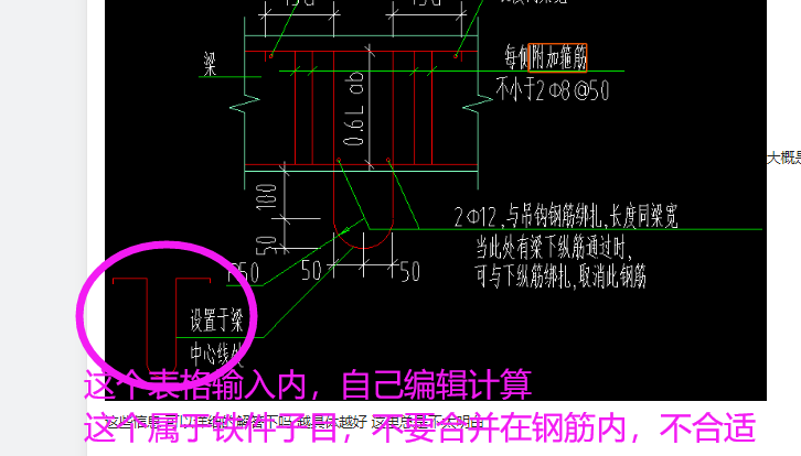 箍筋