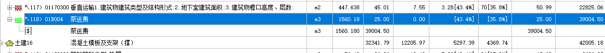 混凝土泵