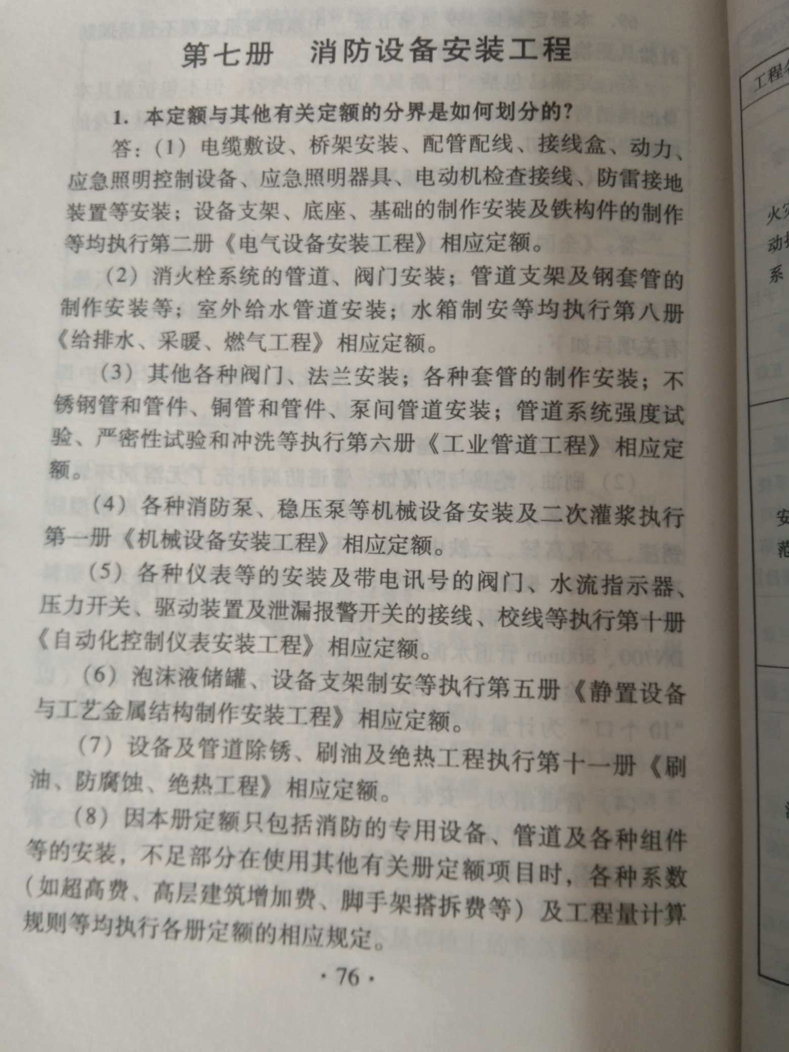 册说明