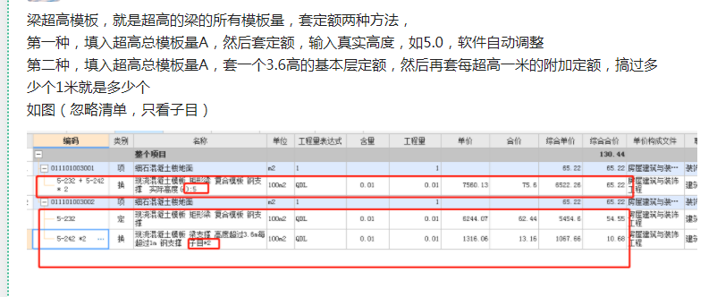 输入工程量