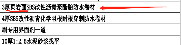 增加费