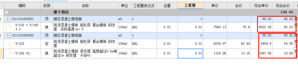 四川超高模板
