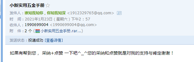 五金手册