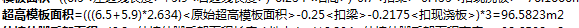 墙长