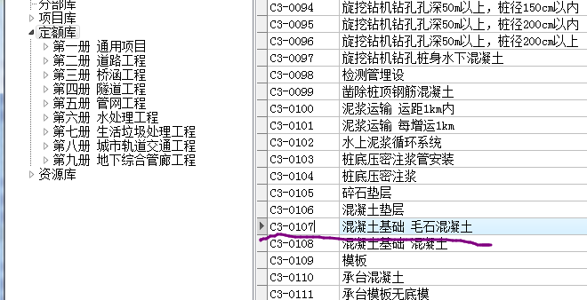 毛石混凝土