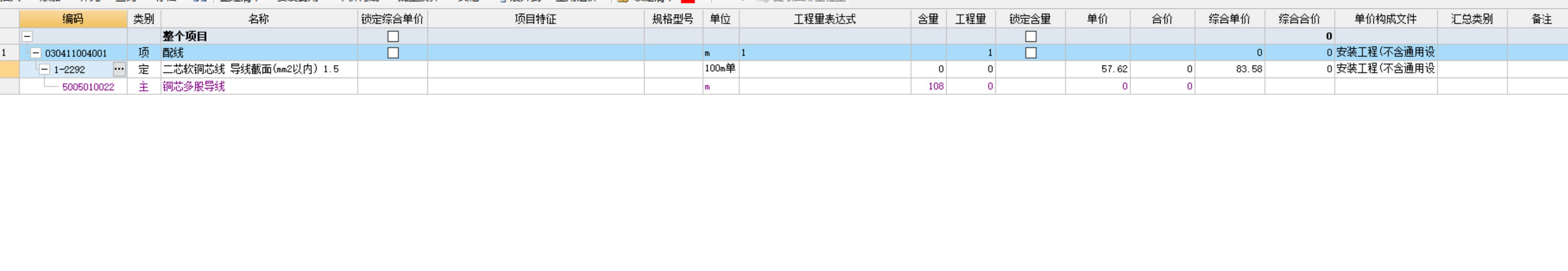 定额