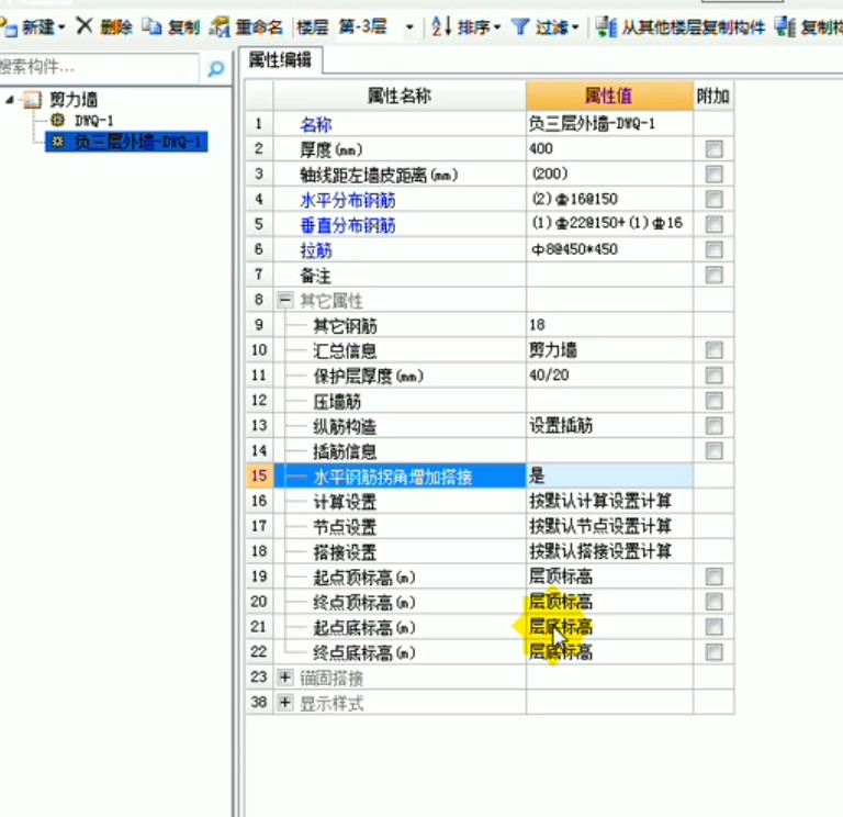 设置搭接