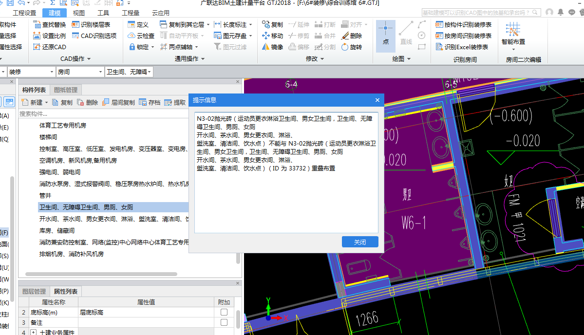 重叠布置