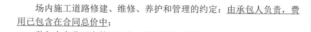 安措费
