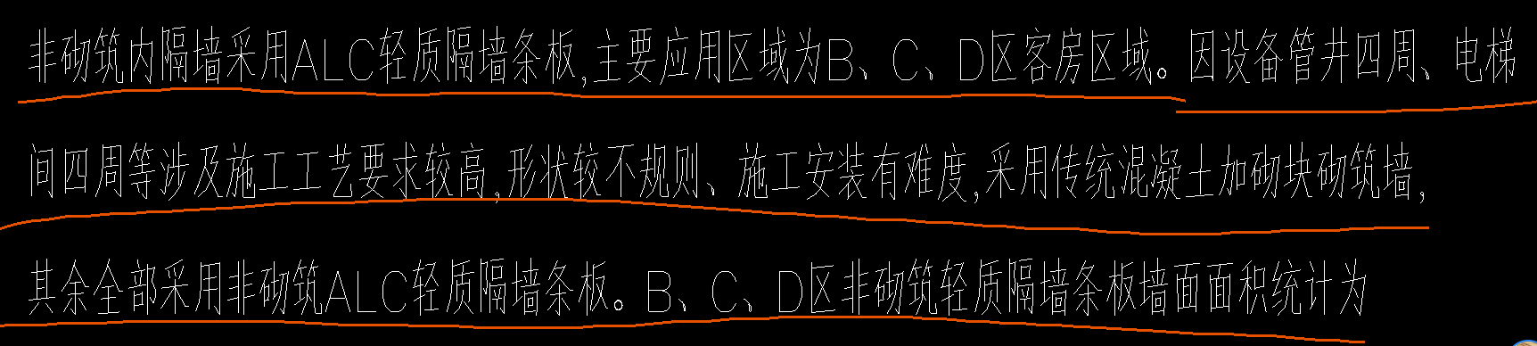 隔墙