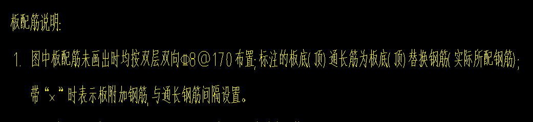 通长筋