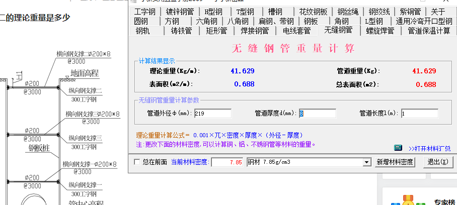 横向
