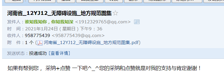 12图集