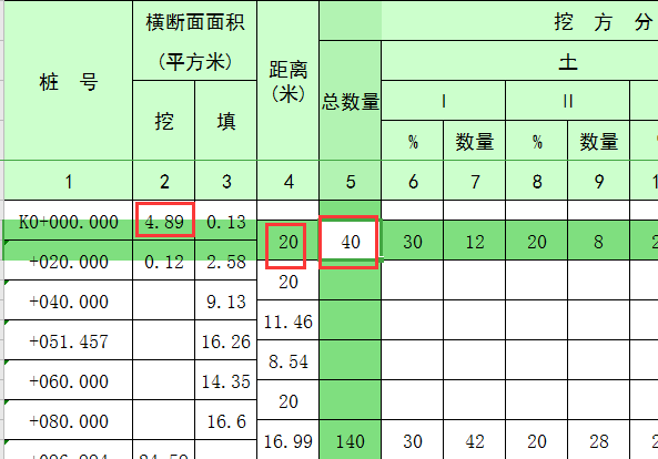 土石方工程