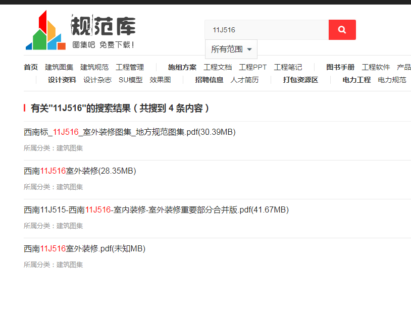 16图集